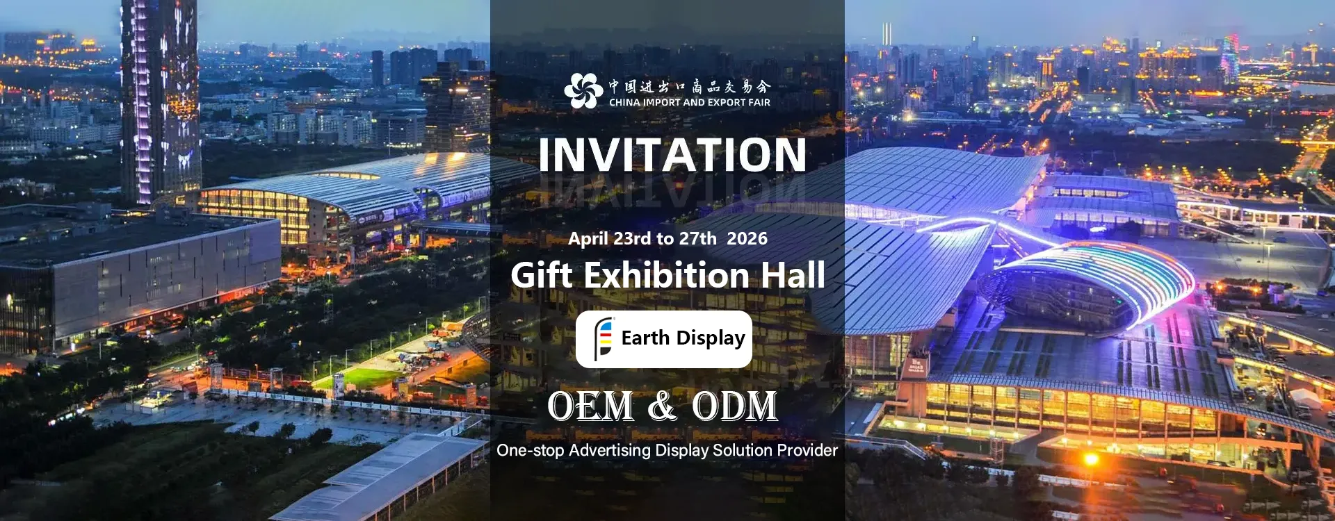 निमन्त्रणा